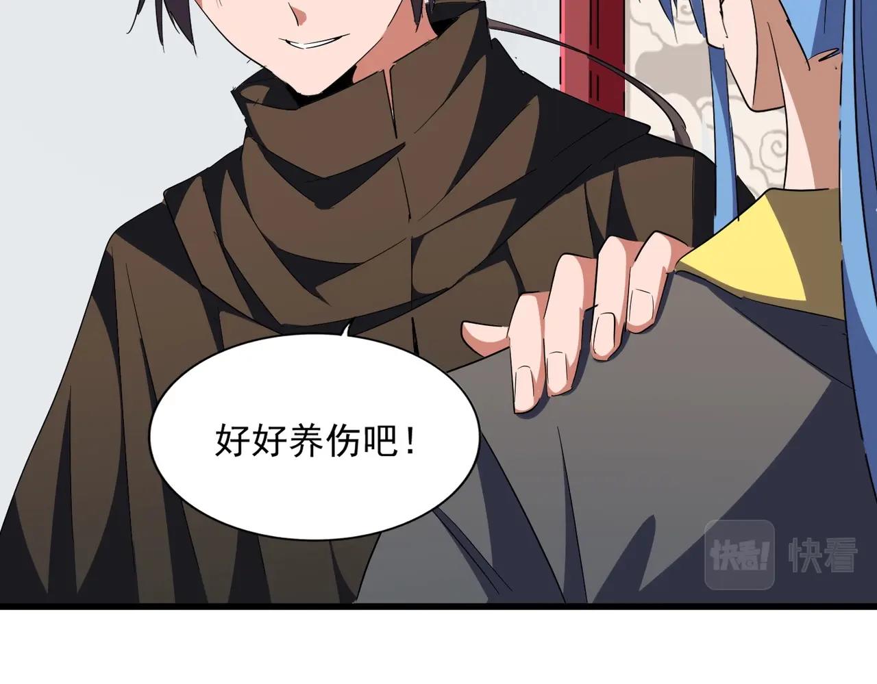 魔皇大管家漫画,第300话 参军？1图