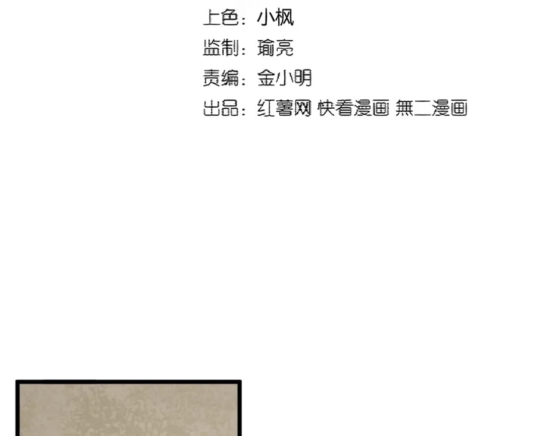 魔皇大管家小说免费版漫画,第366话 化虚1图