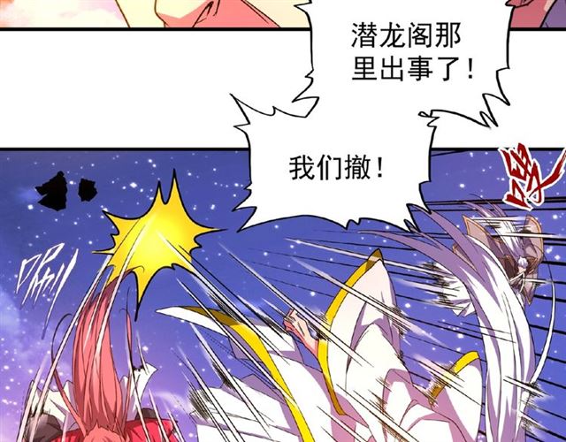 魔皇大管家小说全文免费阅读漫画,第28话 你的魔宝归我了！2图