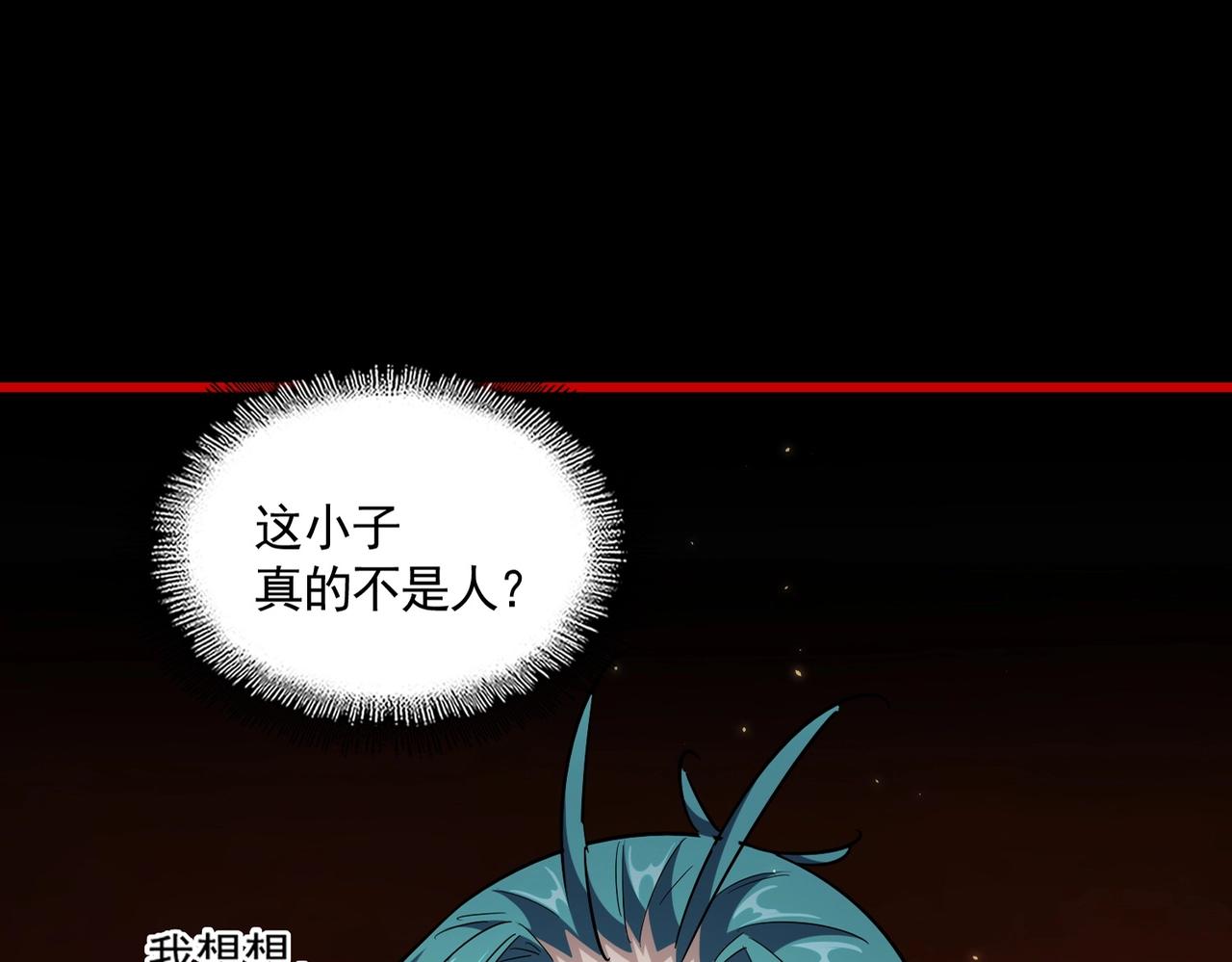 魔皇大管家小说免费版漫画,第283话 冲天麒麟脚🦶2图