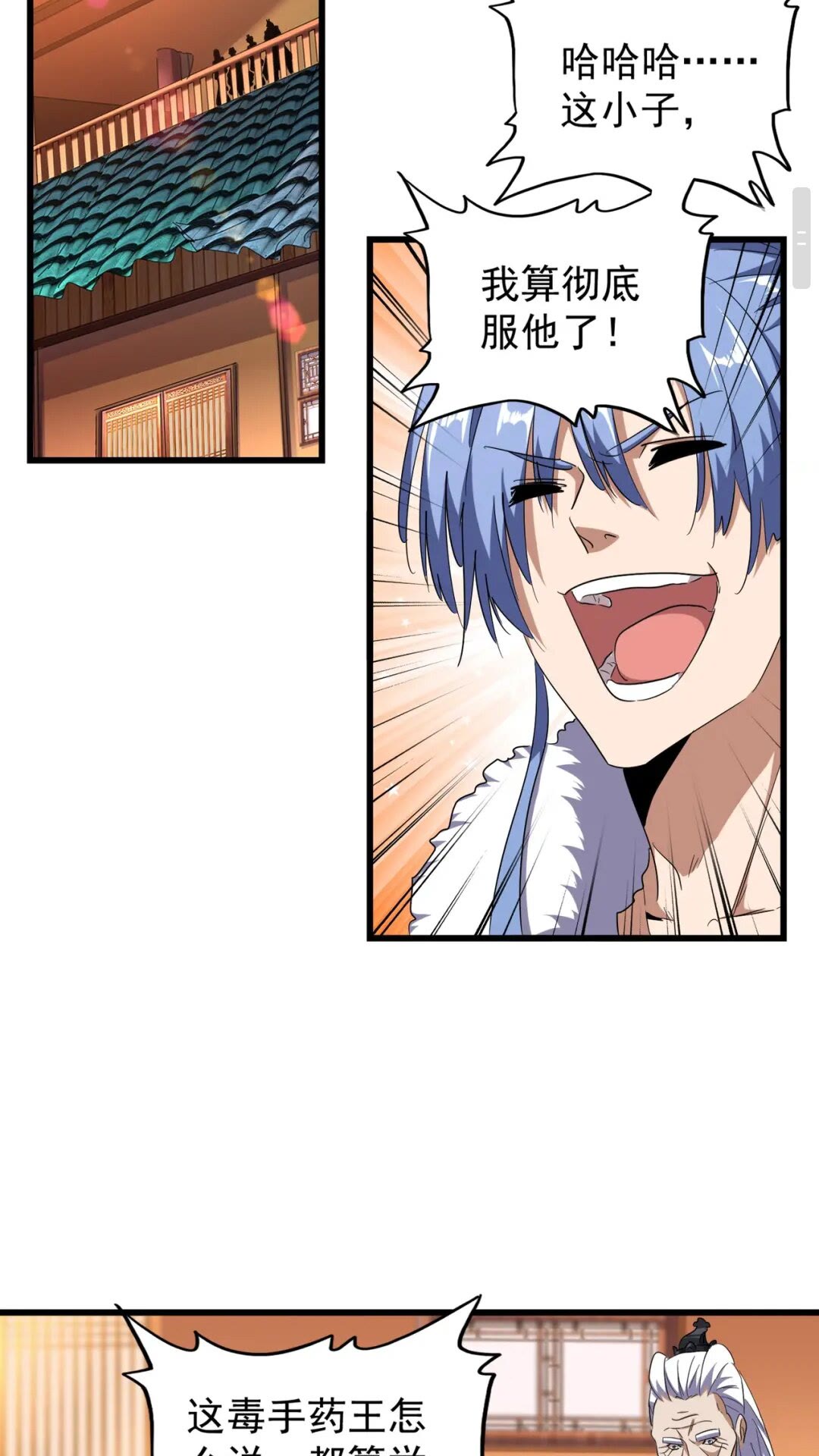 魔皇大管家漫画,第175话 心血炼丹！2图