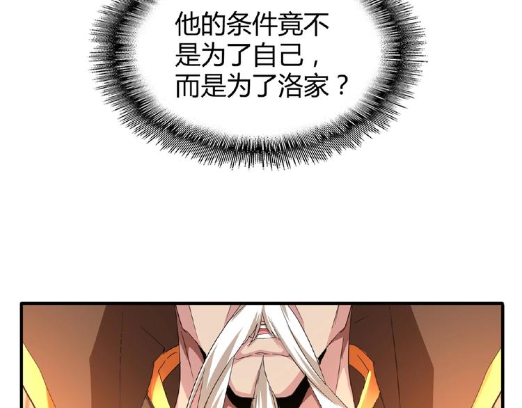 魔皇大管家小说免费版漫画,第16话 女贼1图