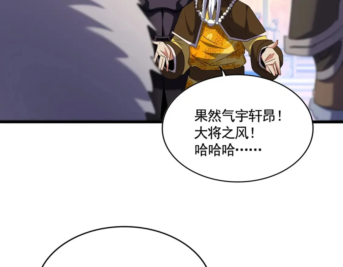 魔皇大管家漫画,第510话 牵着鼻子走2图