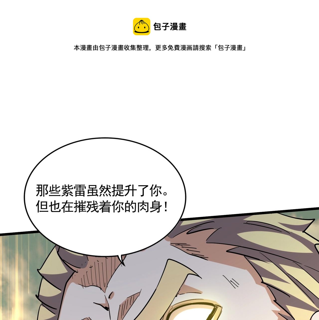 魔皇大管家漫画,第347话 不死魔王1图