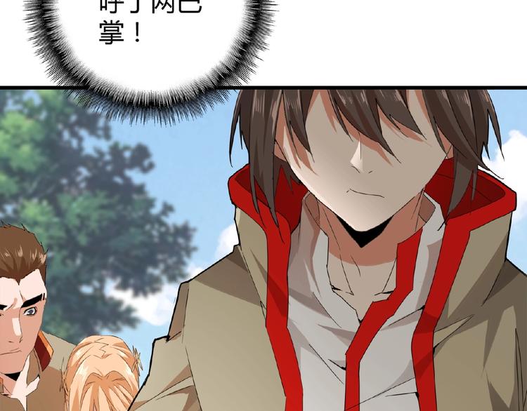 魔皇大管家小说免费版漫画,第8话 你也配?1图