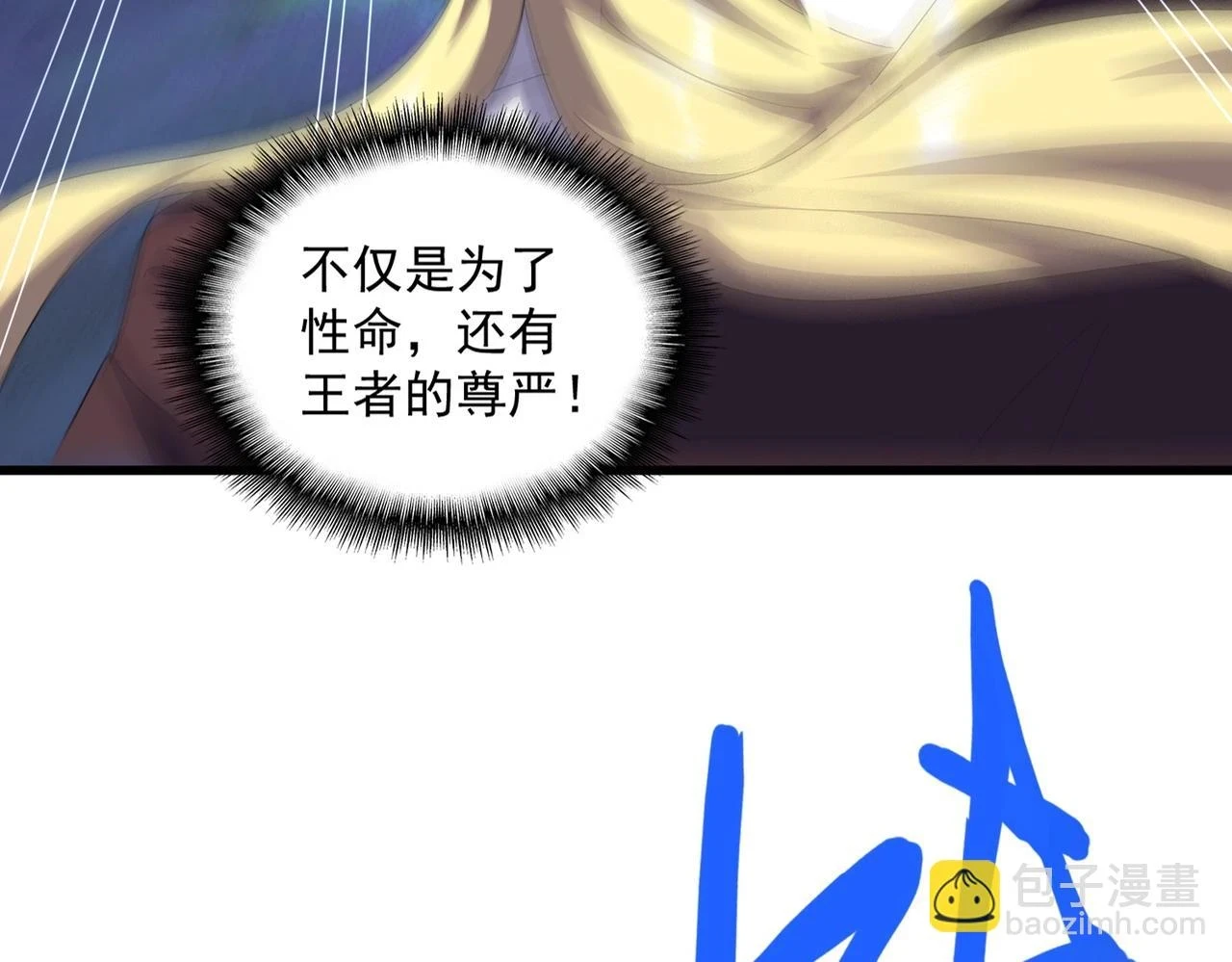 魔皇大管家小说免费版漫画,第359话 把耳朵捡起来！！！1图