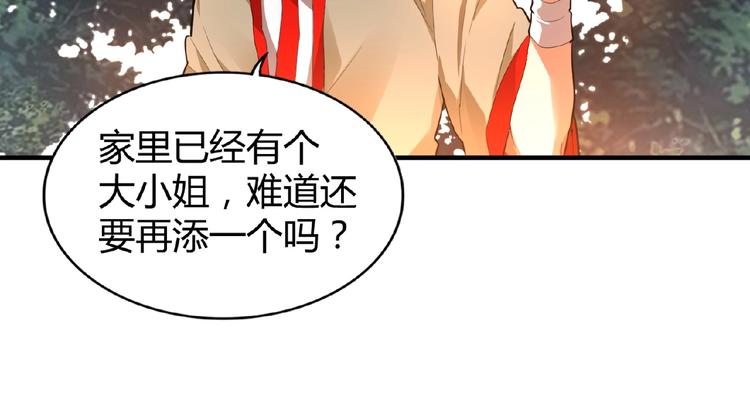魔皇大管家小说免费版漫画,第16话 女贼1图