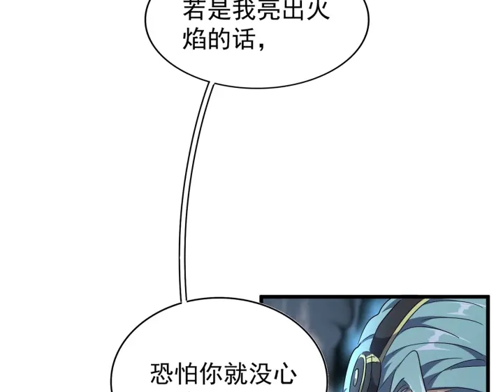 魔皇大管家小说免费版漫画,第180话 此子必杀！2图