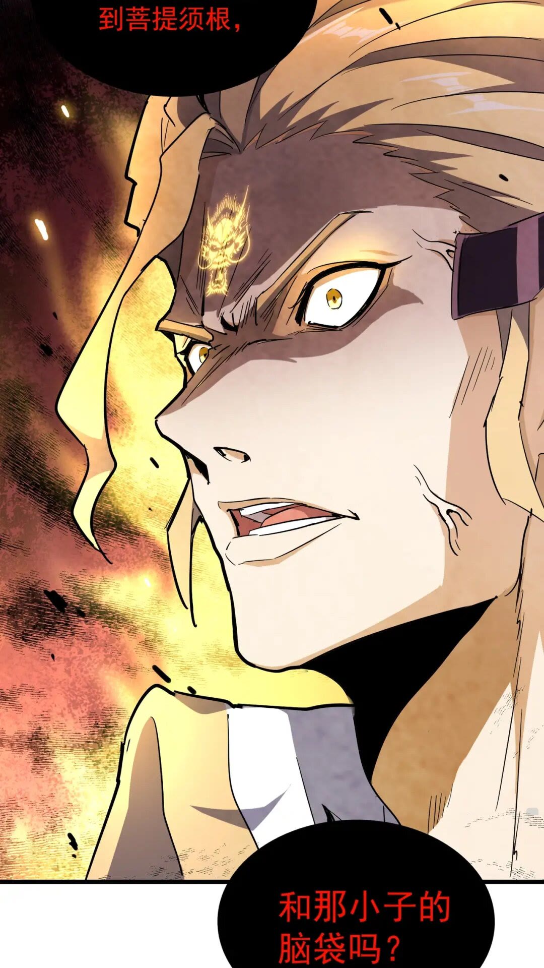魔皇大管家漫画,第171 下一轮！分生死吧1图