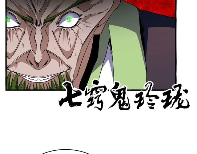 魔皇大管家小说免费版漫画,第65话 来啊2图