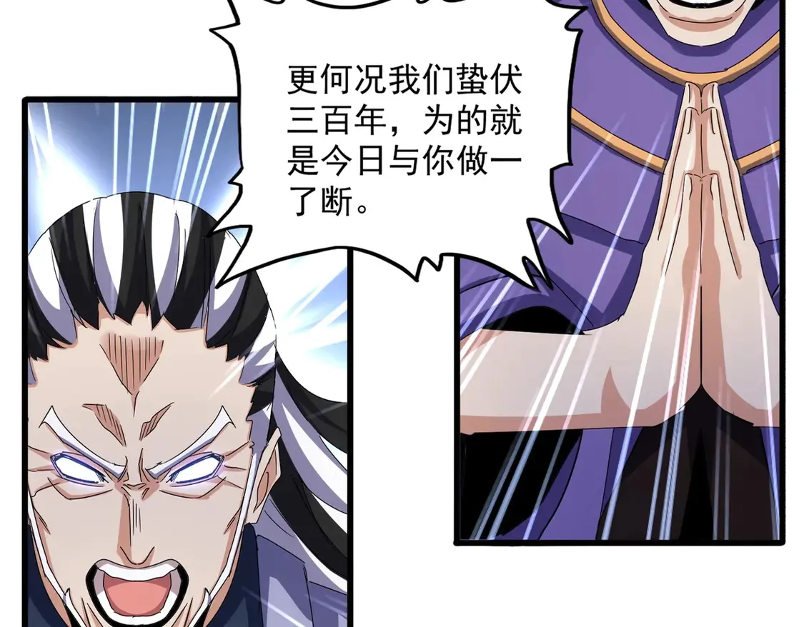 魔皇大管家小说免费版漫画,第520话 天地人1图