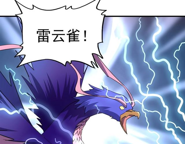 魔皇大管家小说免费版漫画,第78话 计上心头1图