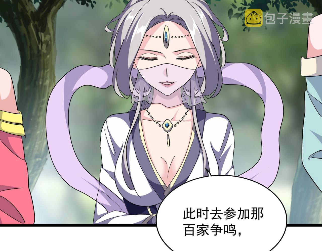 魔皇大管家小说免费版漫画,第287话 七家之龙1图