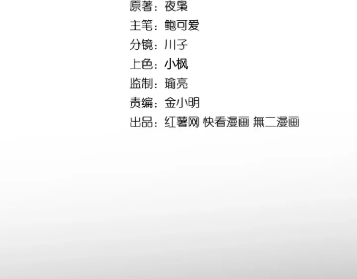 魔皇大管家小说免费版漫画,第196话 魔王的压迫感...1图
