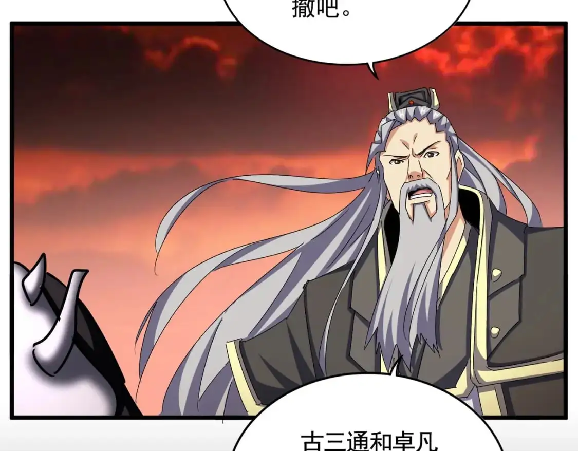 魔皇大管家小说免费版漫画,第482话 趁我不在骗孩子是吧？2图