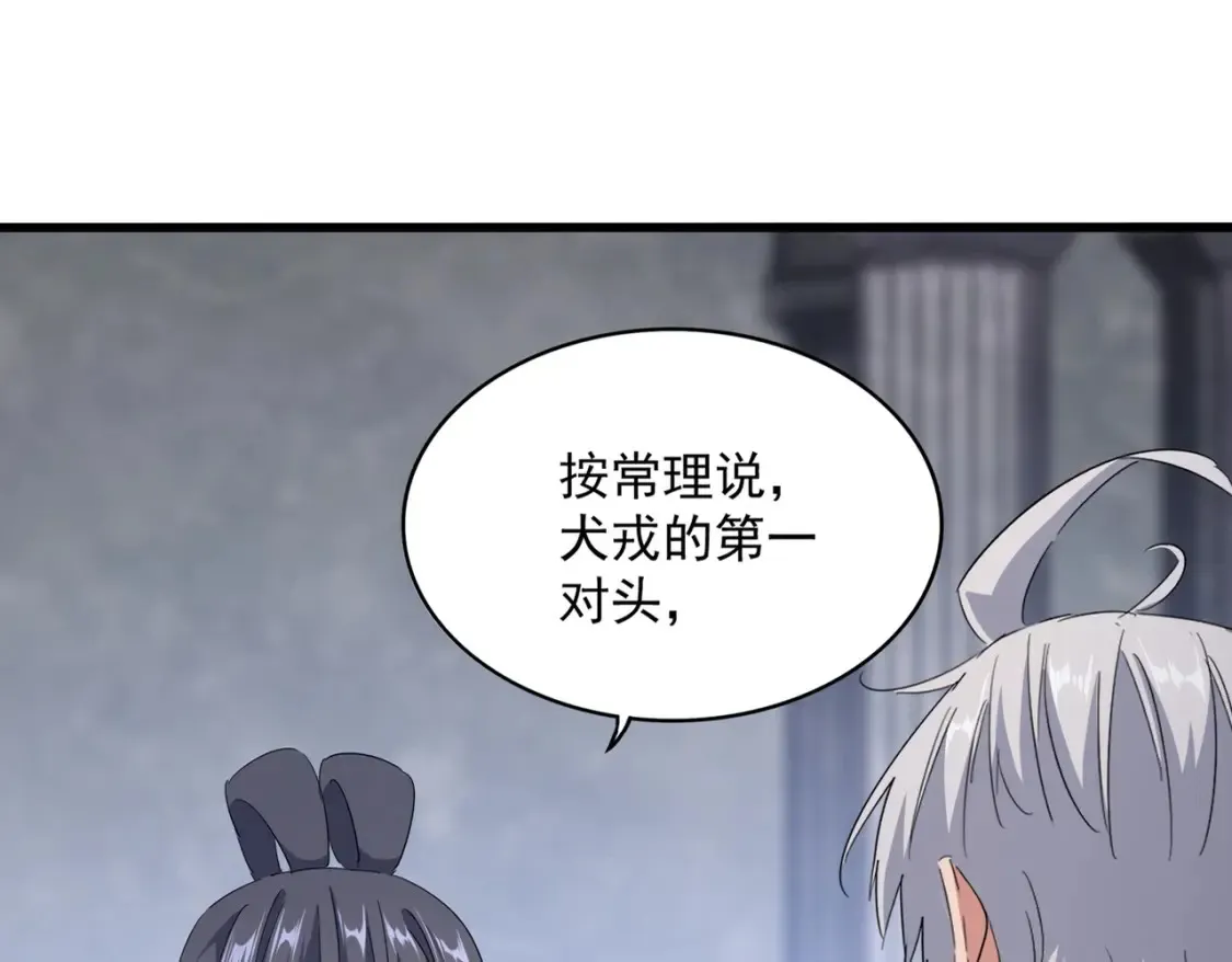 魔皇大管家全集漫画,第416话 犬戎1图