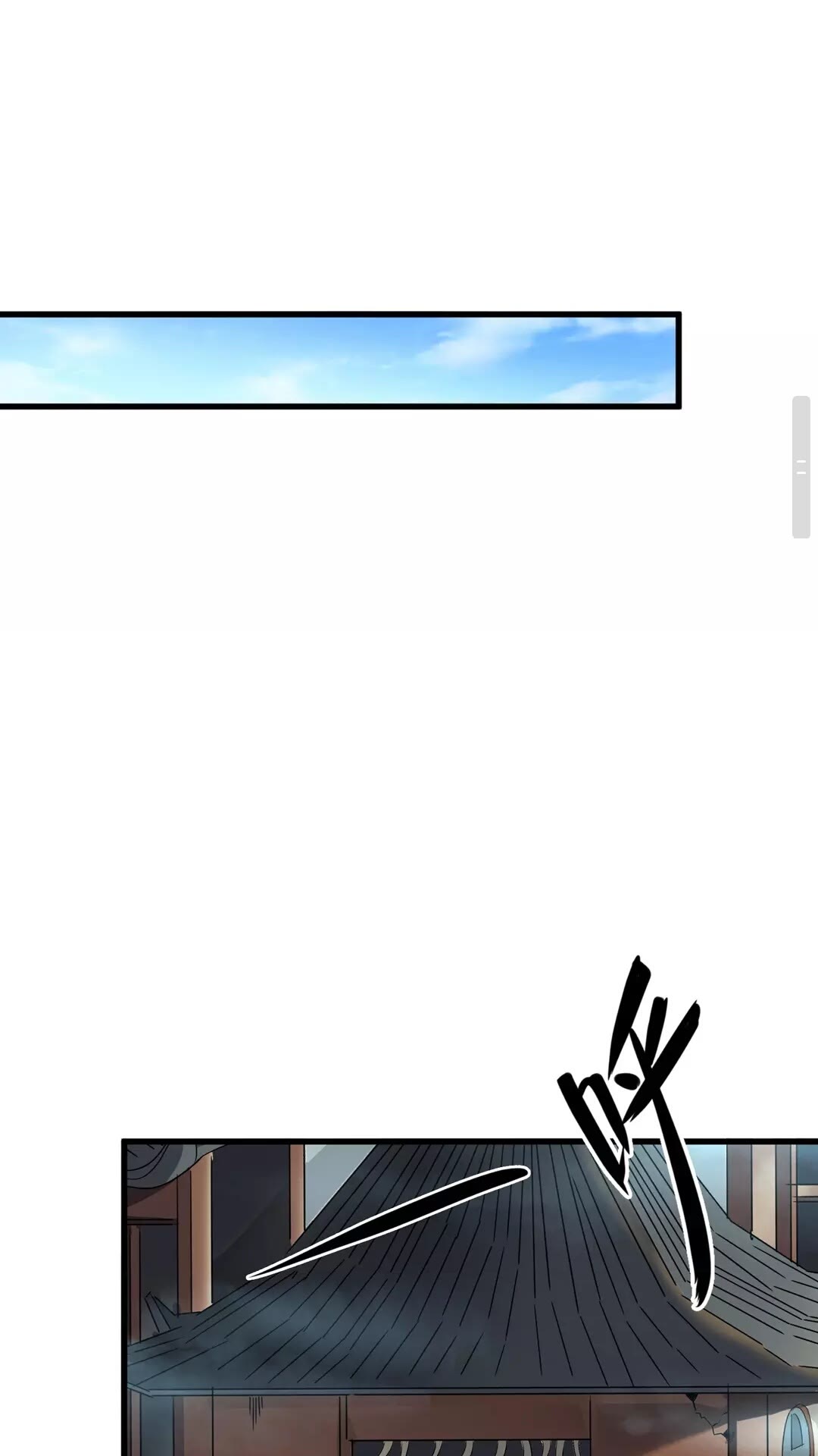 魔皇大管家漫画,第119话 影帝1图