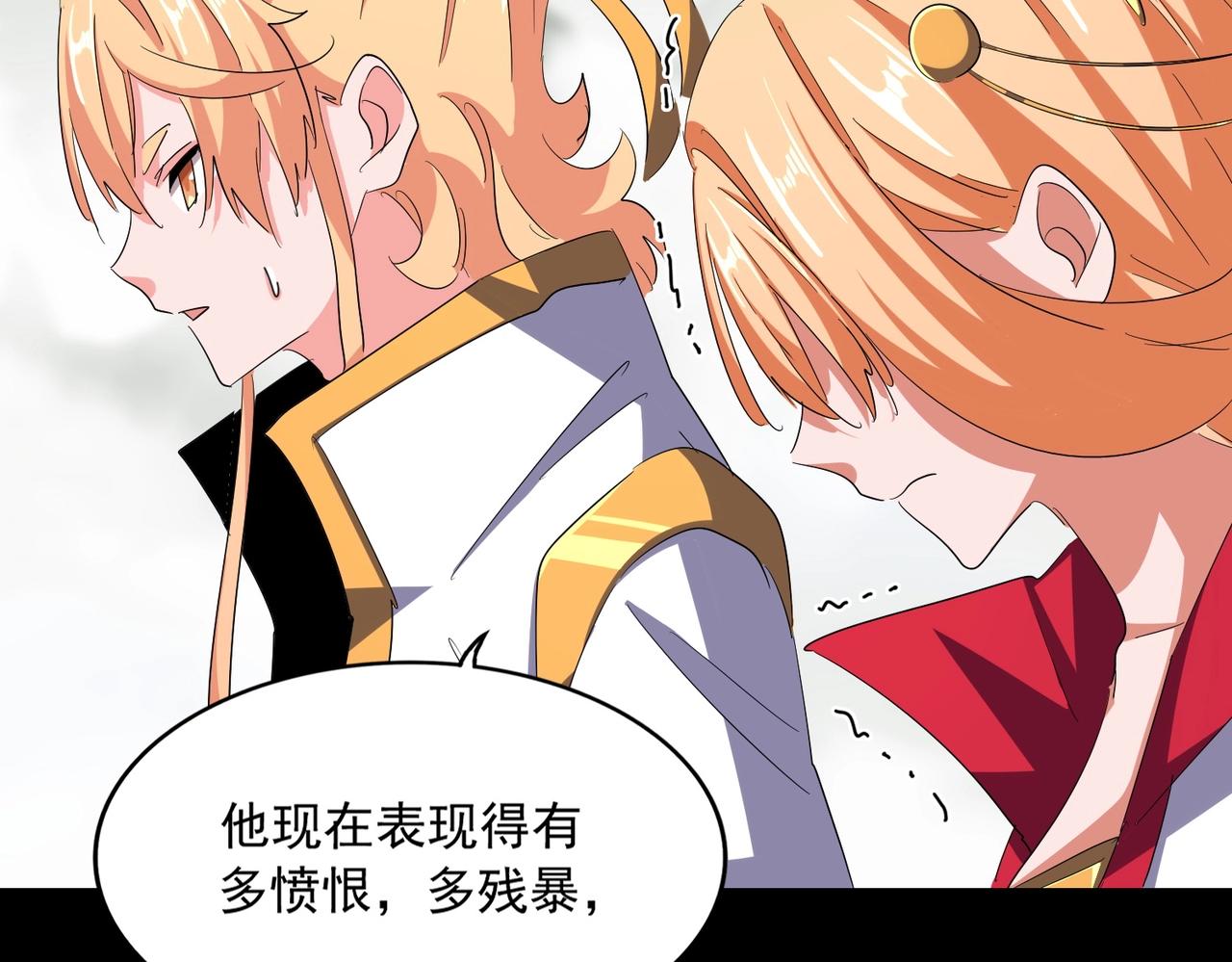 魔皇大管家小说免费版漫画,第343话 紫雷冲天2图