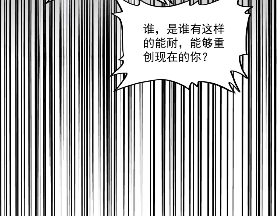 魔皇大管家视频漫画,第411话 帝王2图