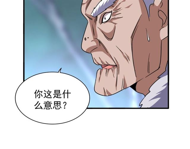 魔皇大管家小说免费版漫画,第85话 嘴强王者卓厨子1图