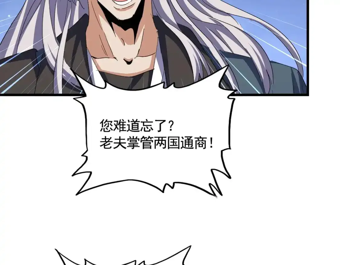 魔皇大管家漫画,第491话 小丑竟是我自己！！！！！！！！！！！！2图