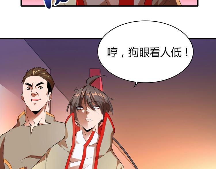 魔皇大管家小说免费版漫画,第14话 搅动风云2图