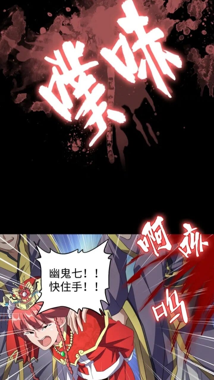 魔皇大管家小说免费版漫画,第94话 邪神下凡1图