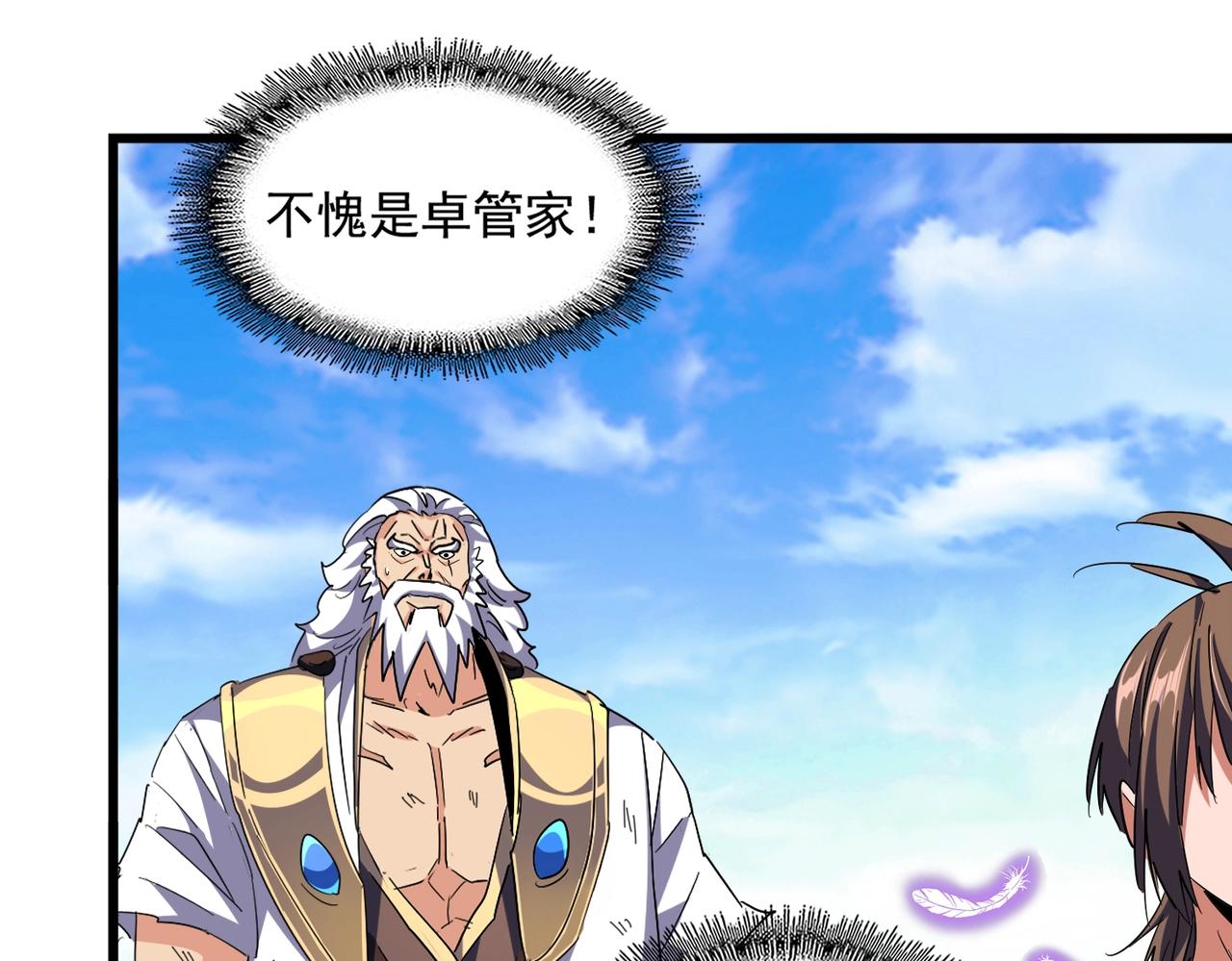 魔皇大管家小说免费版漫画,第278话 落雷峡！2图