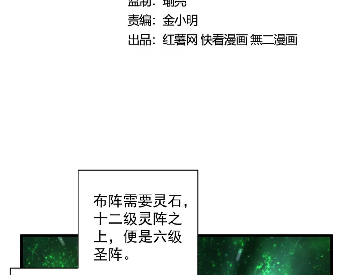 魔皇大管家漫画免费下拉式漫画,第445话 我们去拿这个天下！1图