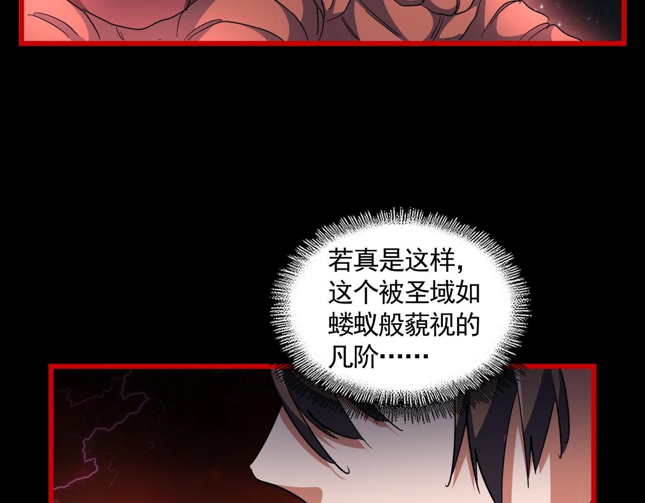魔皇大管家漫画,第283话 冲天麒麟脚🦶1图