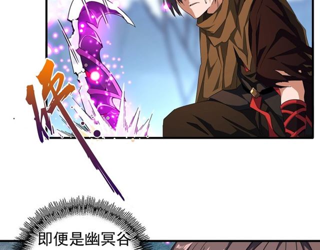 魔皇大管家漫画,第59话 联手夺宝2图