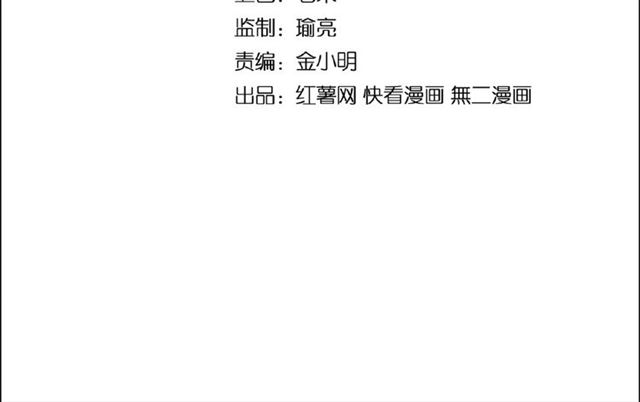 魔皇大管家漫画免费阅读漫画下拉式六漫画漫画,第27话 你号没了!!!??1图