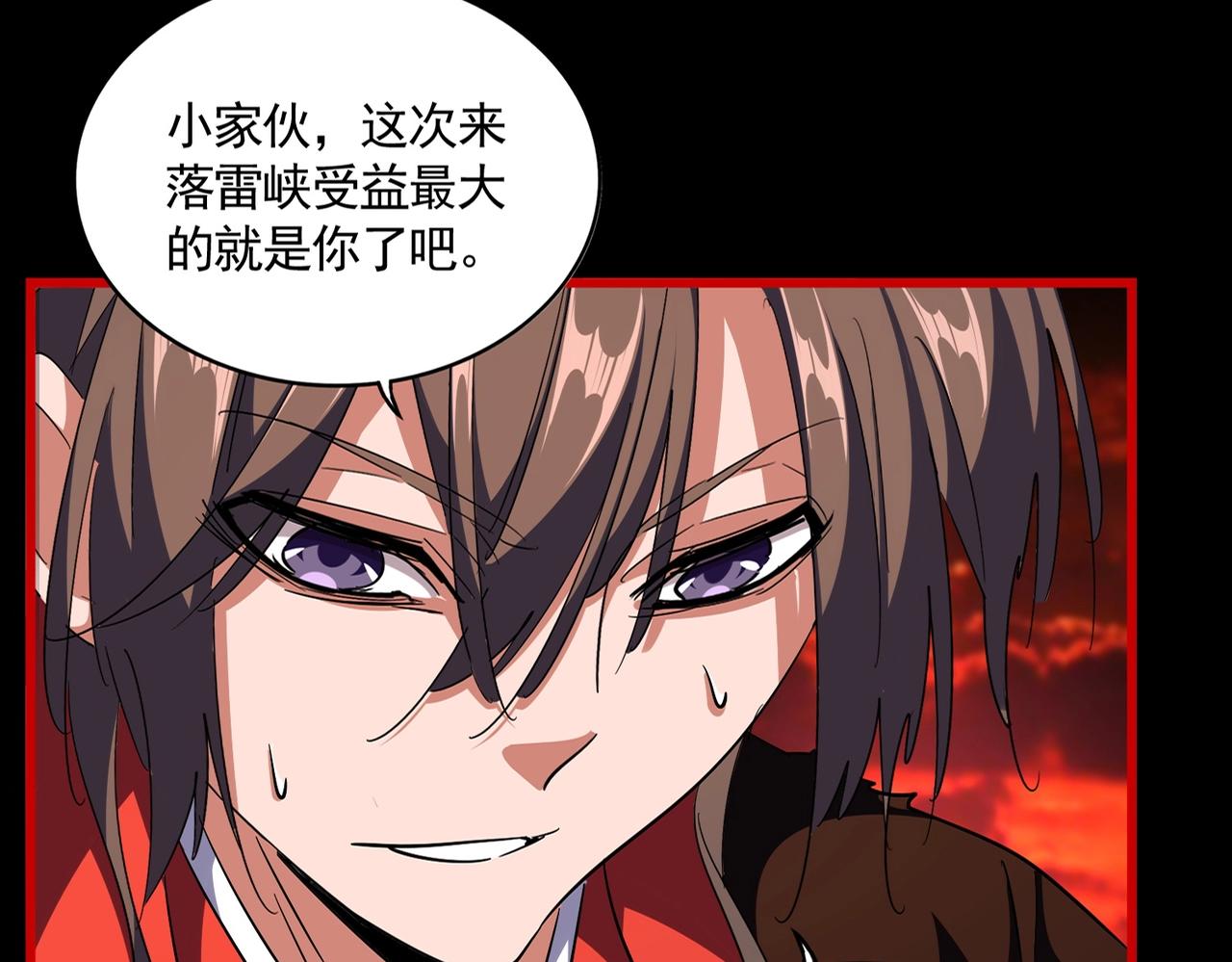 魔皇大管家小说免费版漫画,第284话 天帝传承👁️👁1图