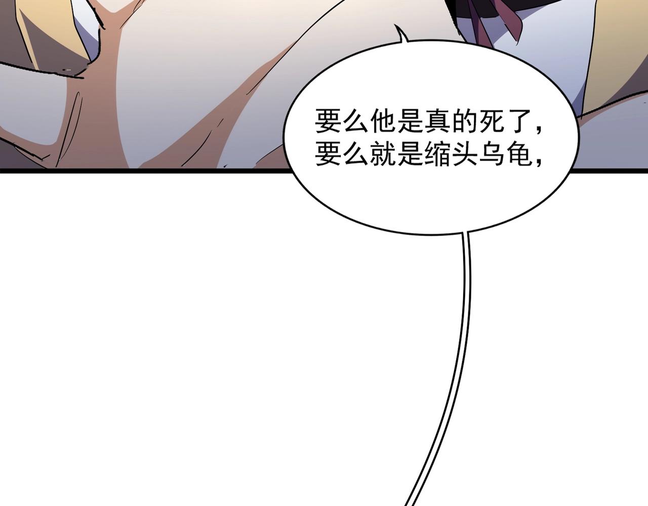 魔皇大管家小说免费版漫画,第296话 归来2图