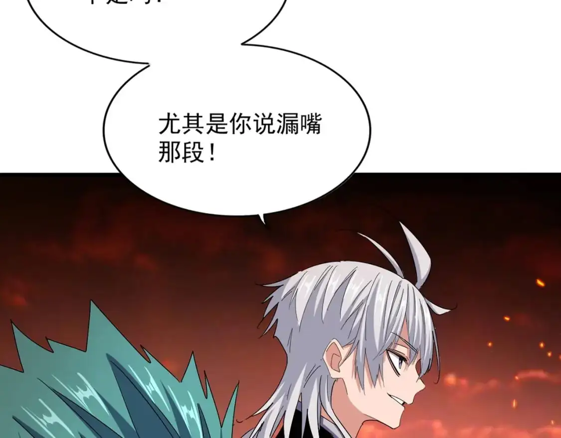 魔皇大管家小说免费版漫画,第484话 世界真真假假1图