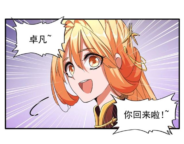 魔皇大管家txt漫画,第48话 偷袭2图