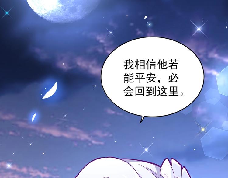 魔皇大管家全集漫画,第203话 无情之人1图