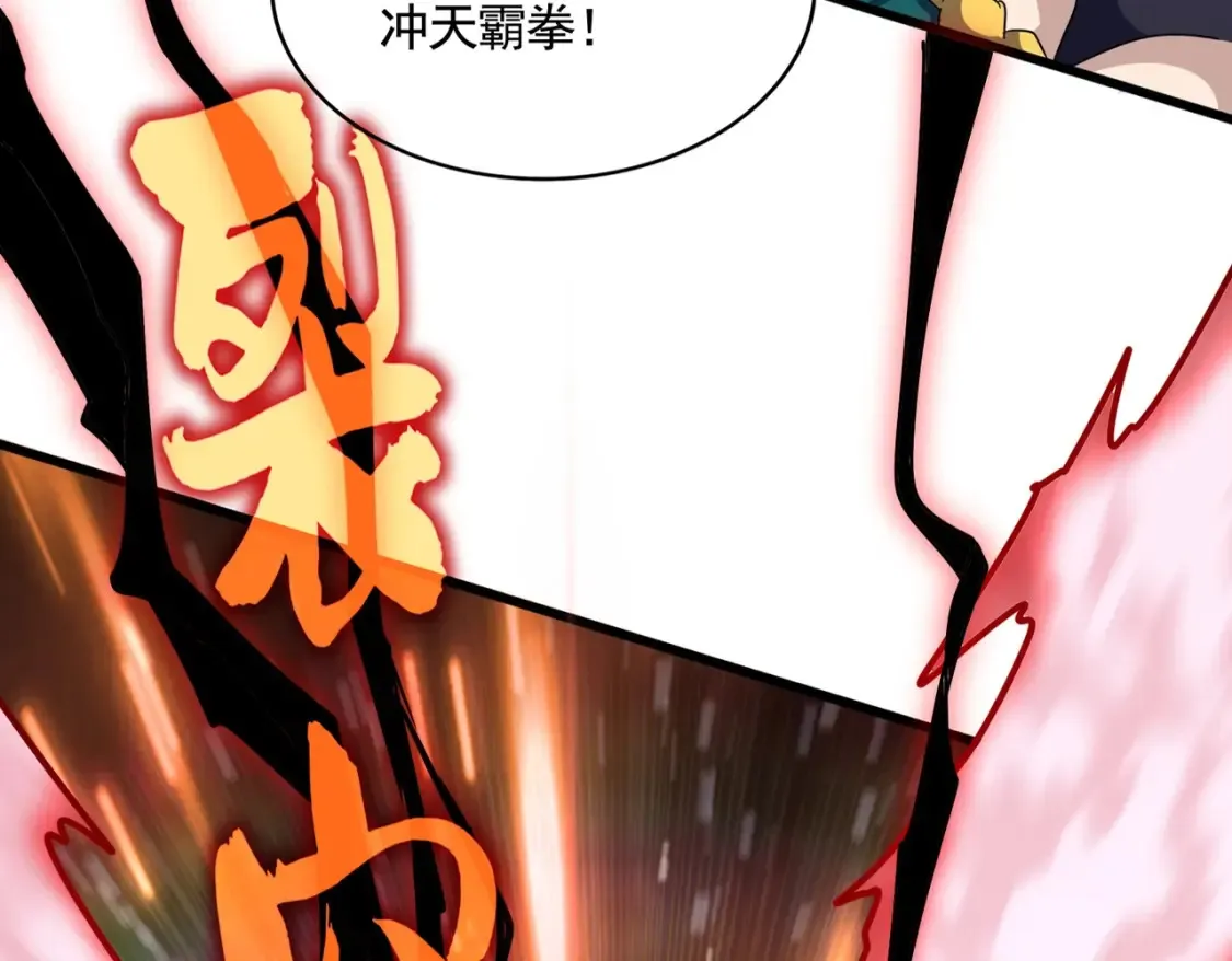 魔皇大管家漫画免费下拉式六漫画漫画,第506话 老狐狸2图