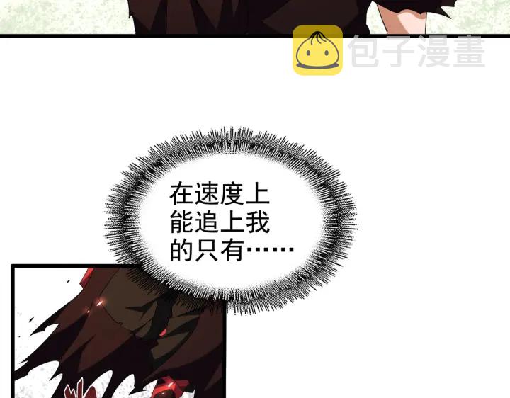 魔皇大管家小说免费版漫画,第189话 墙头草..2图