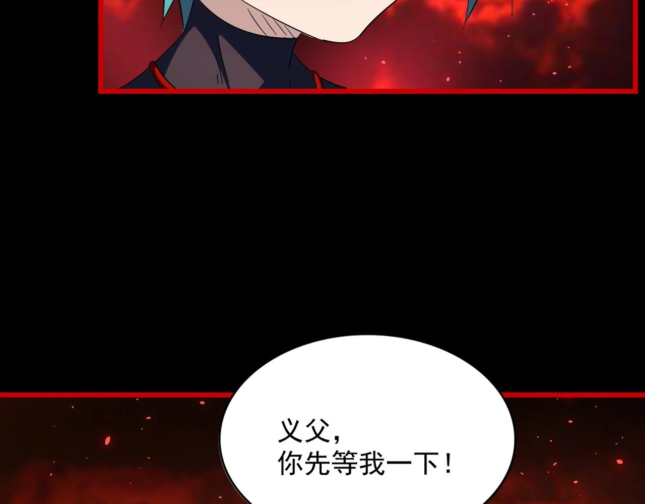 魔皇大管家漫画,第286话 离别与新征程1图
