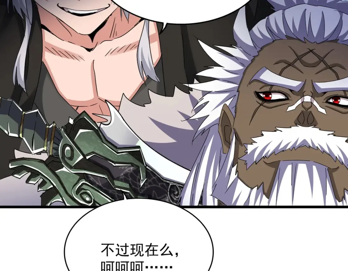 魔皇大管家漫画免费全集漫画,第506话 老狐狸2图