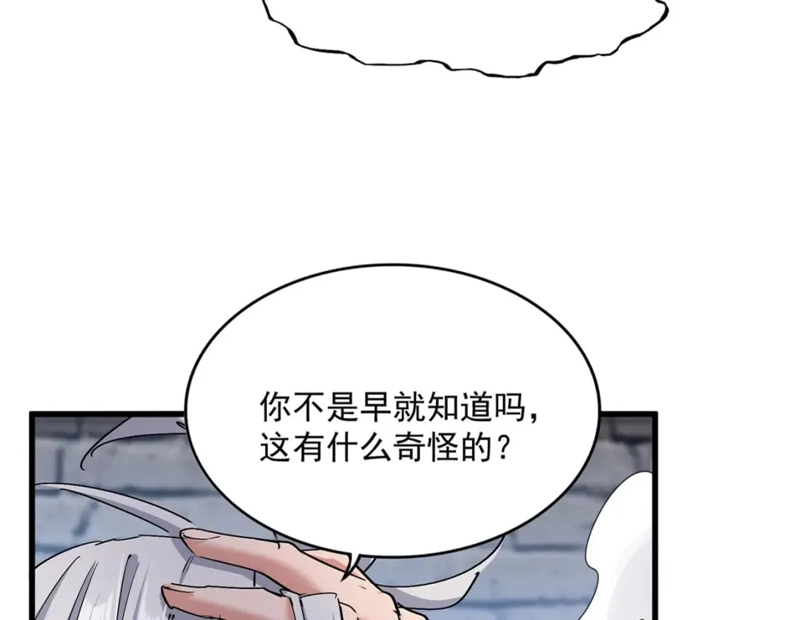 魔皇大管家漫画免费下拉式六漫画漫画,第488话 嘱托1图
