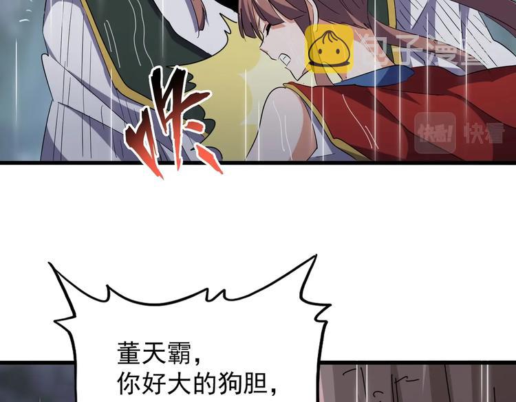 魔皇大管家小说免费版漫画,第201话 破石而出的魔王1图