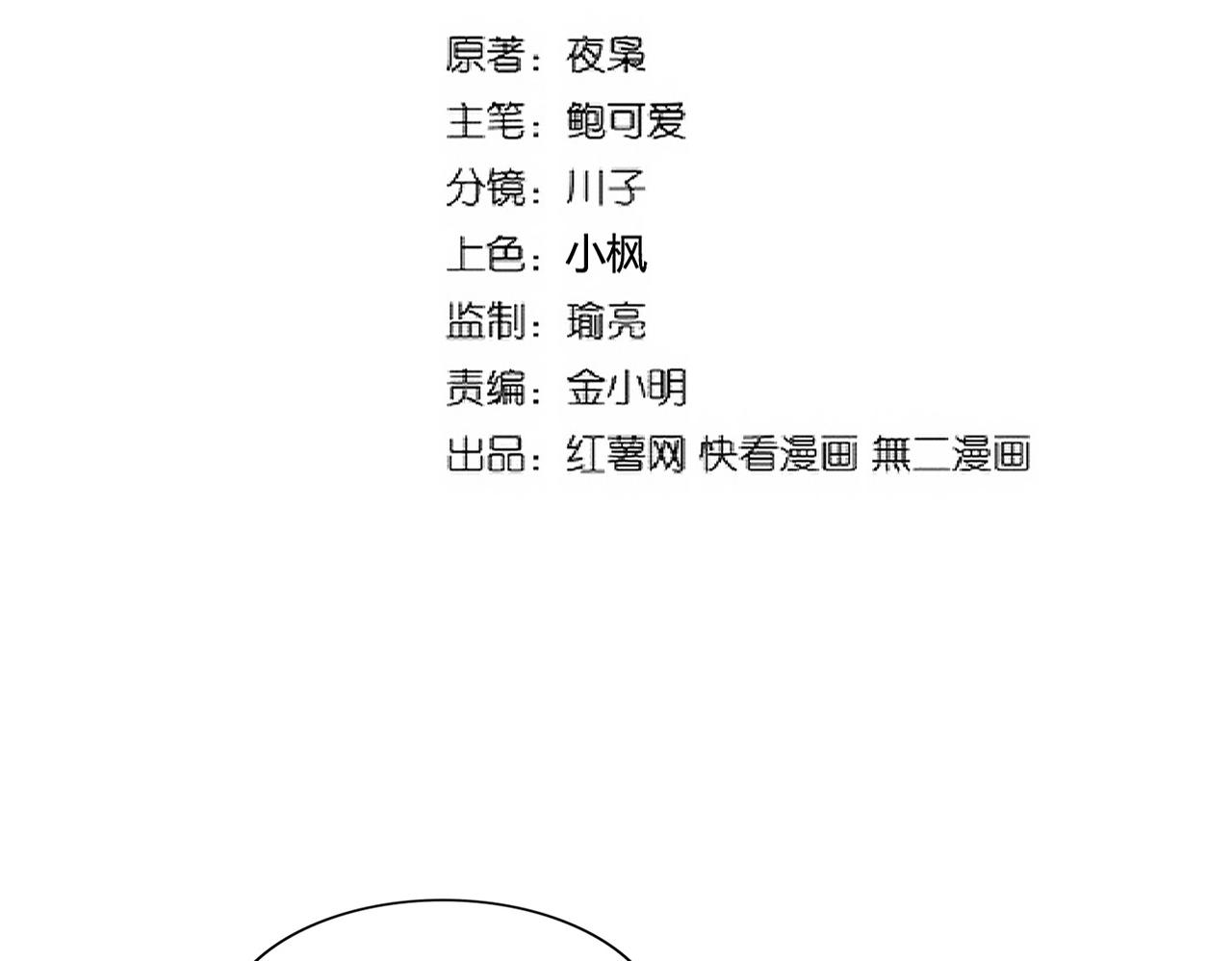 魔皇大管家漫画,第236话 好戏开场2图