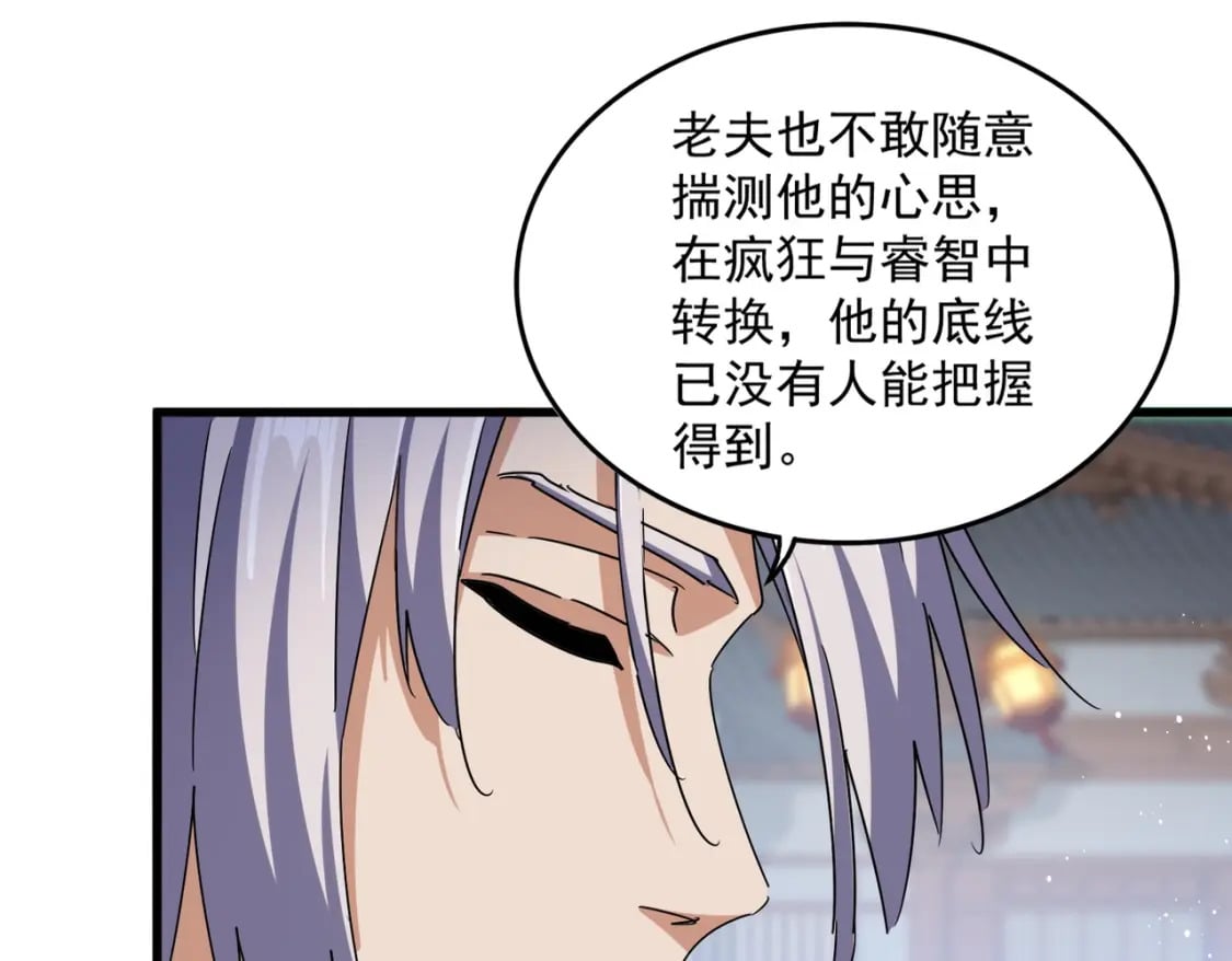 魔皇大管家小说免费版漫画,第427话 脚踏三条船2图