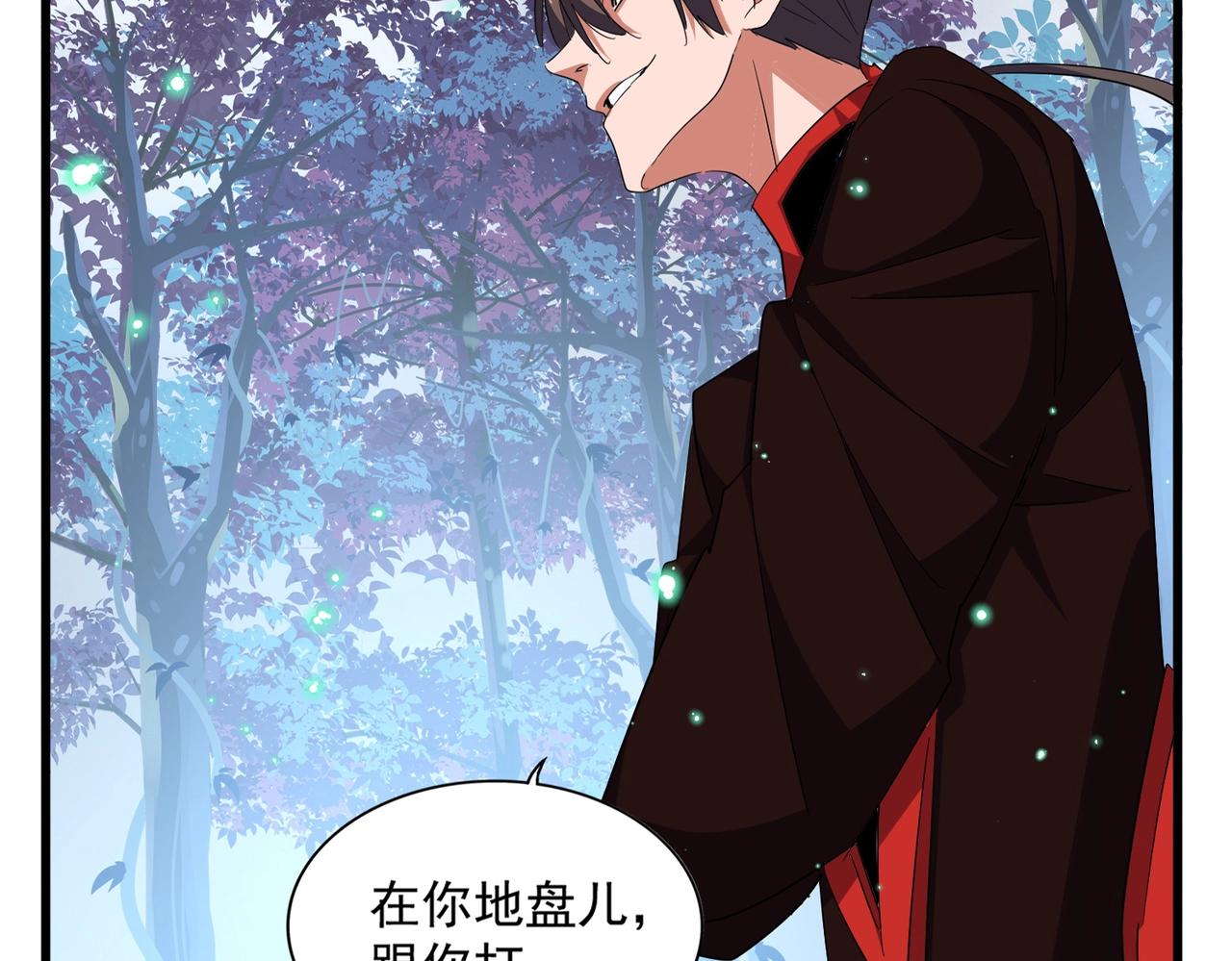 魔皇大管家小说免费版漫画,第322话 戏耍和阳谋1图
