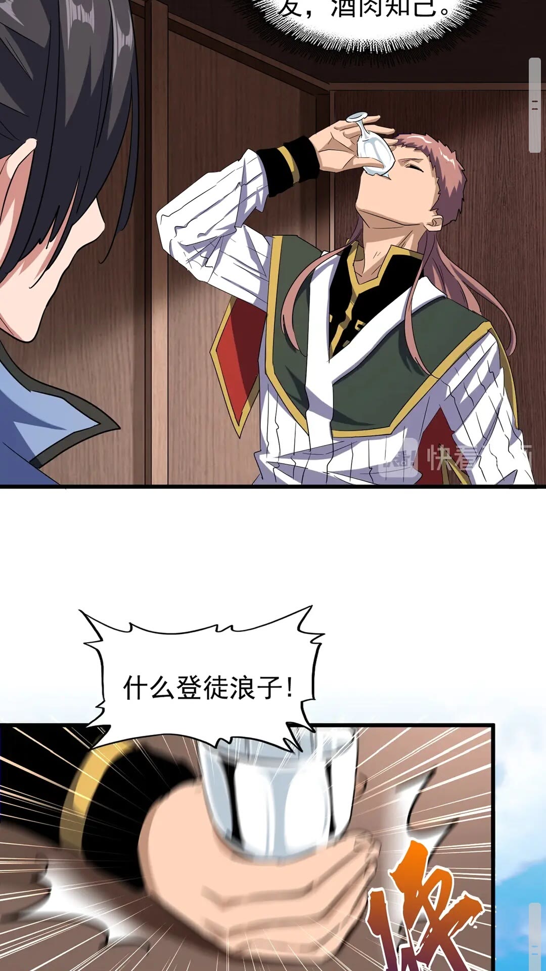 魔皇大管家漫画,第110话 来龙去脉1图