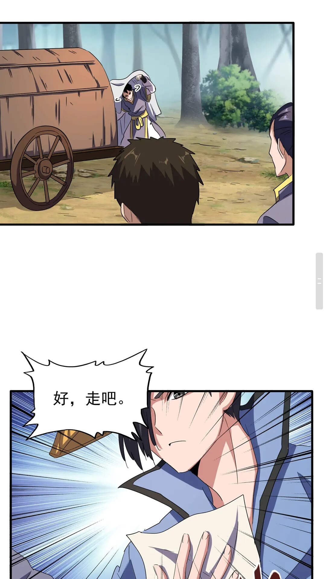 魔皇大管家漫画,第109话 抵达花雨城1图