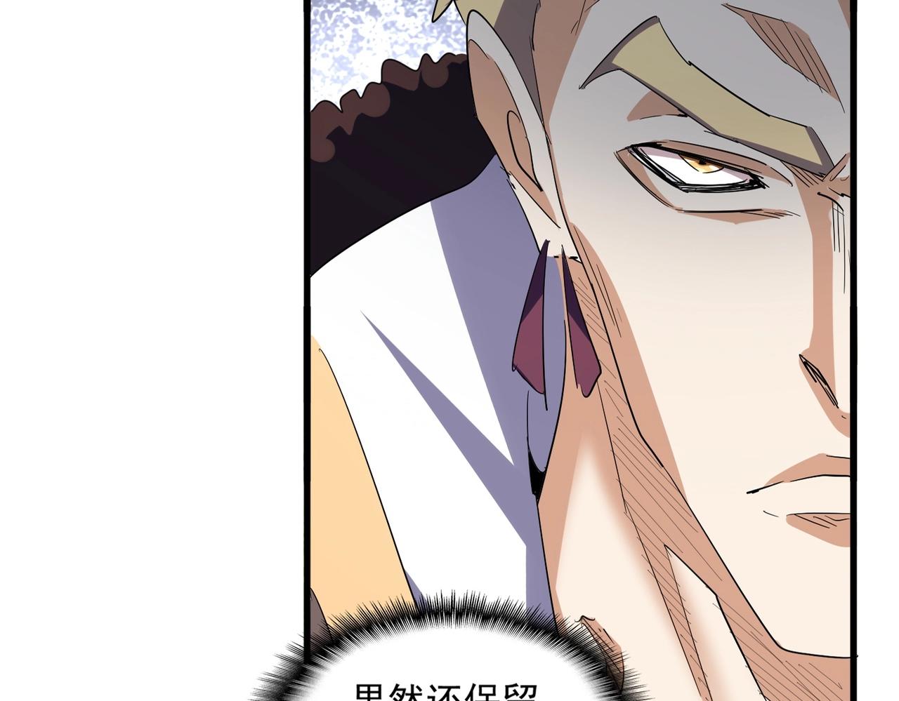 魔皇大管家小说免费版漫画,第344话 彻底疯狂1图