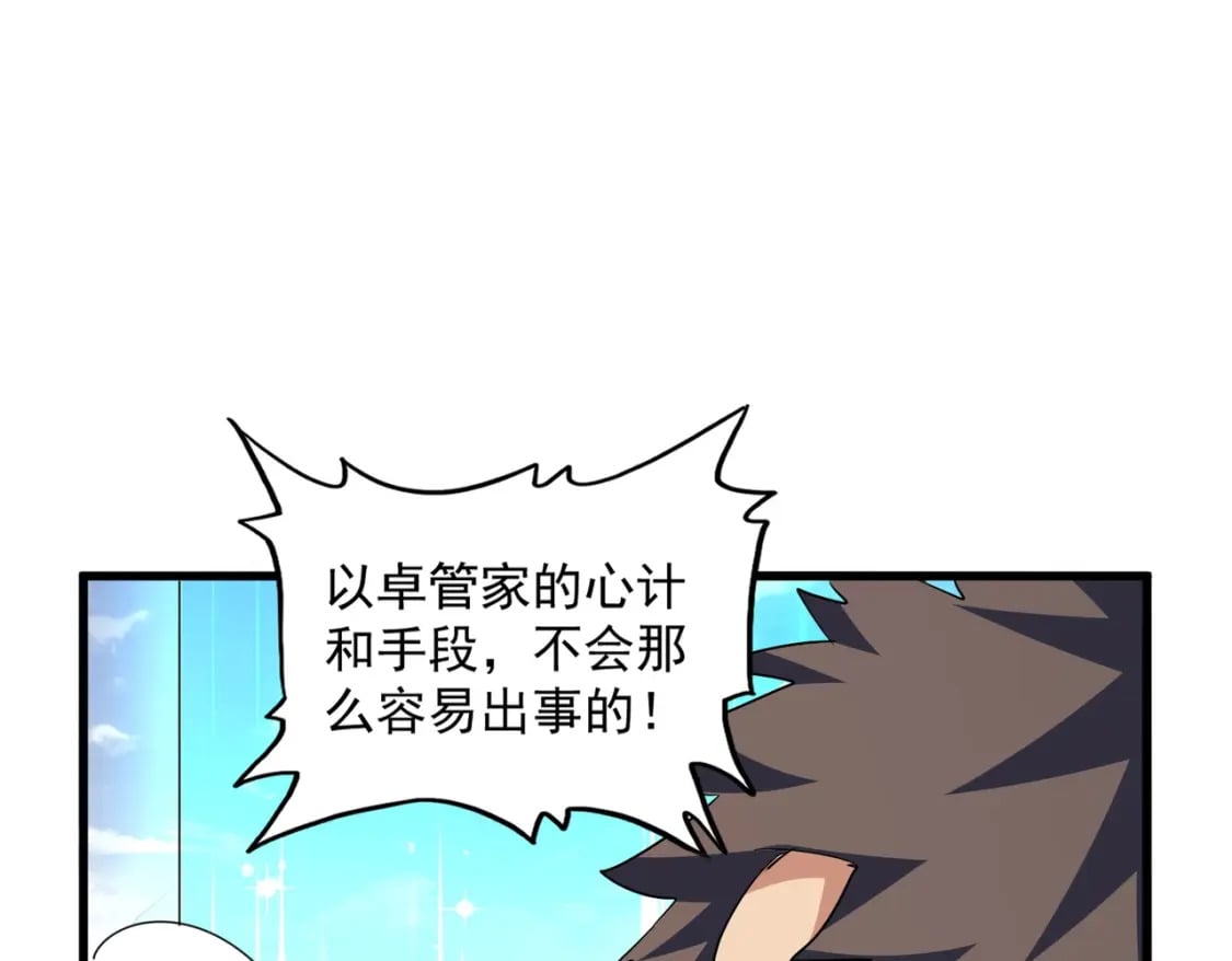 魔皇大管家漫画,第362话 与帝国为敌2图